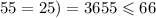 55 = 25) = 3655 \leqslant 66