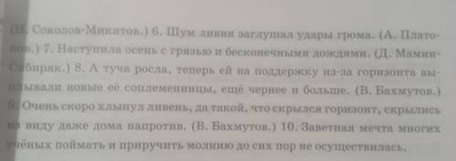 131. Подчеркните грамматические основы и определения. Подпишите, чем жены определения, согласованные