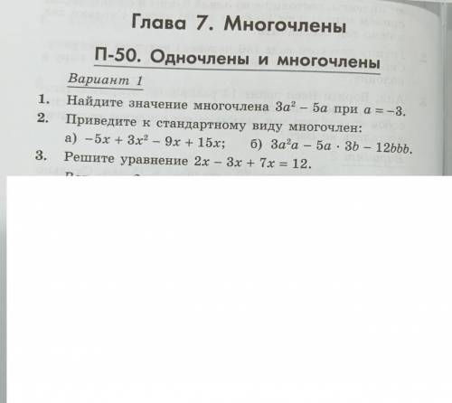 ТОЛЬКО 1 ВАРИАНТ ПОЛНОСТЬЮ (если можете то объясните кратенько чтоб я понял)