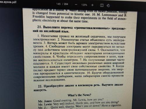 , с переводом, задание 21, только не с переводчика. Заранее благодарю.