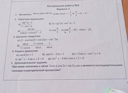 написать 1,2 и 3 задание, очень надо