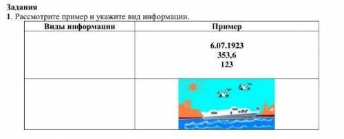 Сор 5 класс информатика 15 б должна сдать до 21:00 (я живу ив Казахстане)