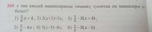 При каких значениях x следующее выражение имеет положительное значение?