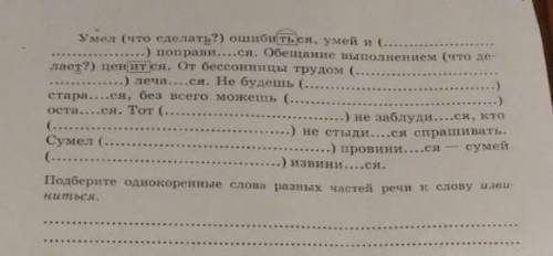 2) 2) Выполнить упражнения 138 (смотри распечатку, выданную в классе, или прикреплённый файл). С кре