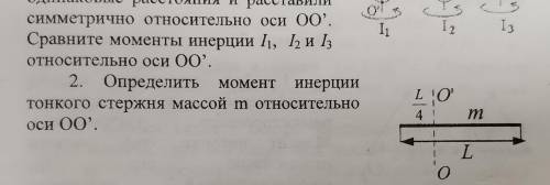 Решите вторую задачу, с объяснением .