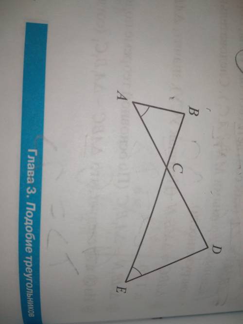 Рассмотрите рисунок. Определите подобные треугольники