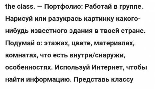 Напишите на русском языке о знаменитом знании в России