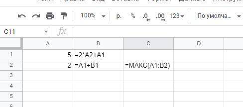 Какое число появится в ячейке C2 после ввода формул, изображенных на рисунке?
