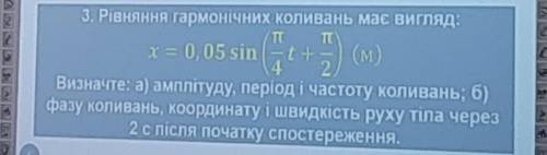 Рівняння гармонічних коливань має вигляд x=0,05sin(pi/4t+pi/2) (м). Визначте а) амплітуду, період і