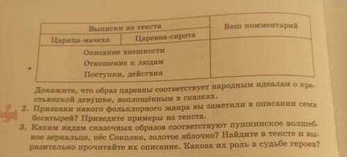 Написать в таблицу,и ответить на вопросы.