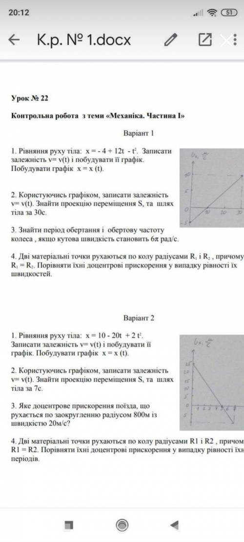 ответ нужен только 1 вариант