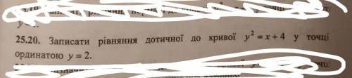 1)Записати рівняння дотичної 2)Знайти у`