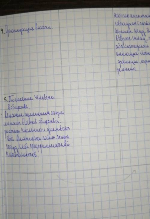 , основные черты традиции Востока и общество запада Европы и США. Новое время