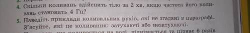 Фізика кр напишіть дано знайти і тд плтщ