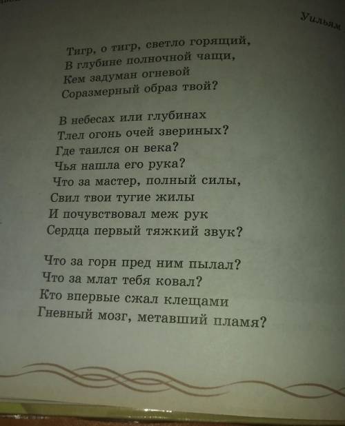 Найдите в тексте анафоры и аллитерации. Выделите в стихотворении инверсии.