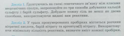 ОТ И ДАМ ЛУЧШИЙ ОТВЕТСКЛАСТИ РІВНЯНЯ ДО ДОСЛІДІВ