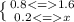 \left \{ {{0.8 1.6} \atop {0.2x}} \right.