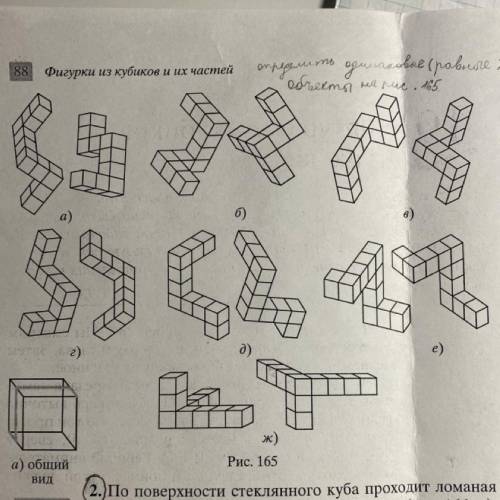 Определить одинаковые объекты на рисунке