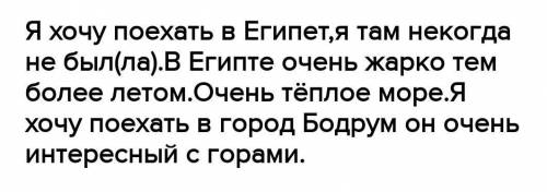 Сочинение на тему:кем бы я хотела стать в Древнем Египте?