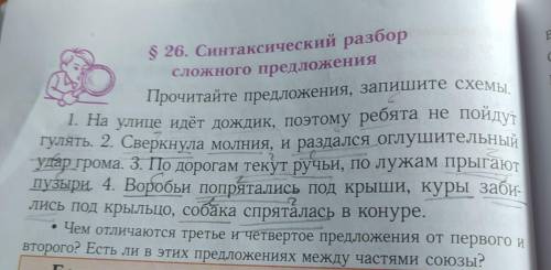 , сделайте как я написала, выделите подл. и сказ. и сделайте эту схему схема в комметах