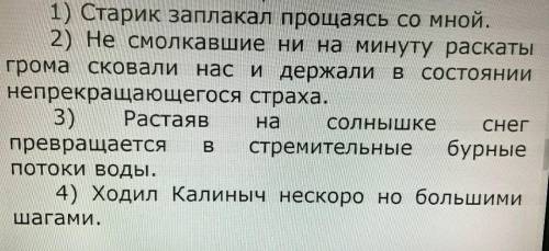 Расставьте в предложениях запятые