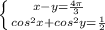 \left \{ {{x-y=\frac{4\pi }{3} } \atop {cos^{2}x+cos^{2}y=\frac{1}{2} }} \right.