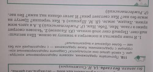 прочитайте предложения назовите парцеллированные конструкции с какой целью они используются соеденит