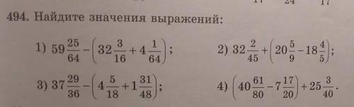 494. Найдите значения выражений: 25 1) 59 64 1 32 +4 16 64 ; + 45 9 2) 32.0206-18 ) 1) (40 % -70 +25