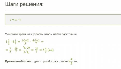 От базы до первого привала турист шёл 125 ч. Определи расстояние, которое турист, если его средняя с