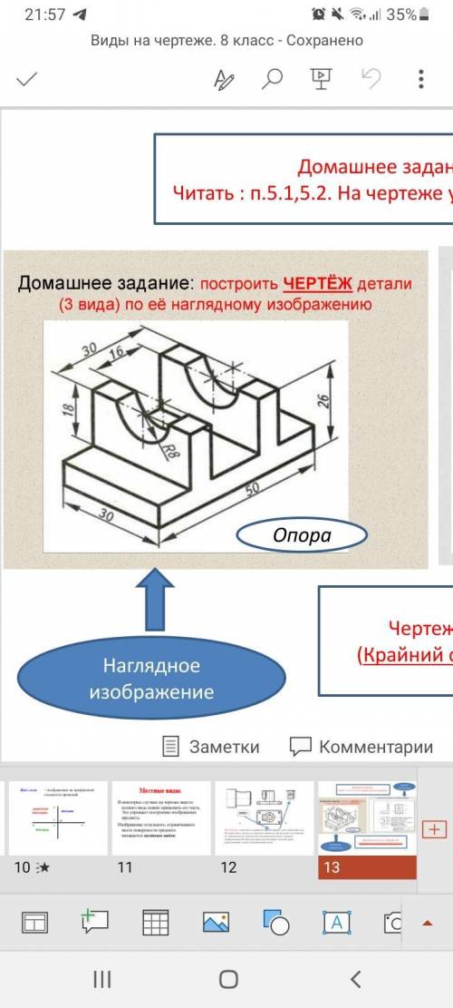 Постоить черчеж 3 вида умаляяю это пипец как