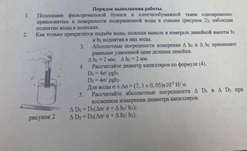 Лабораторная работа по физике