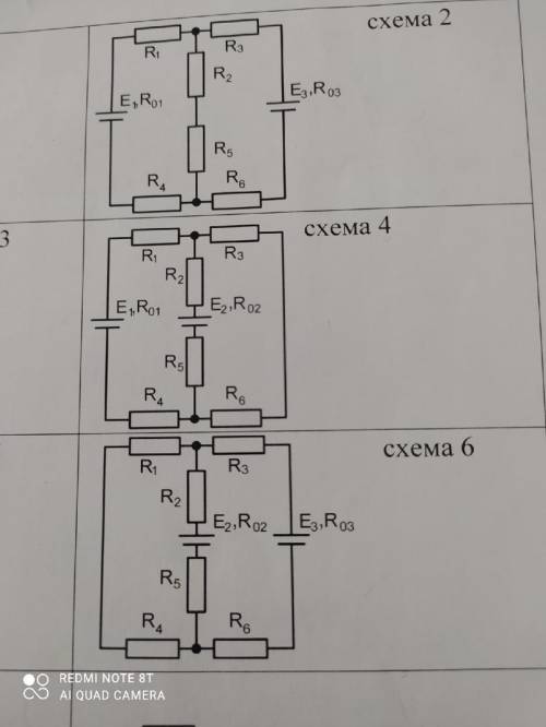 Хелпаните по электротехнике схема 4 вариант 16