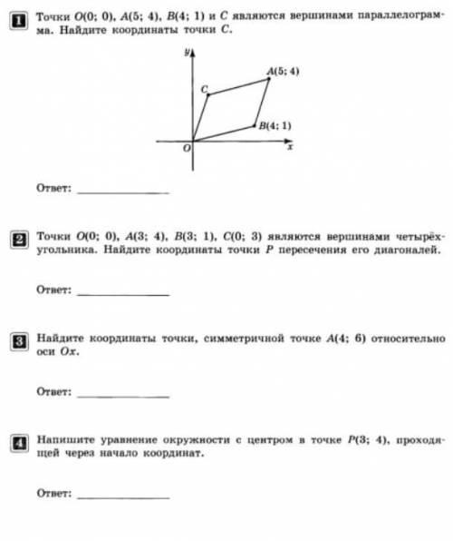 решение и ответ. Заранее !