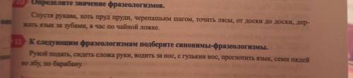 10 номер опишите каждое коротко двумя или тремя словами