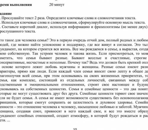 можно номер вот мои клуяевые слова семья,семейные ценности,родные,поддержка,жизнь,крепкий оплот,отде