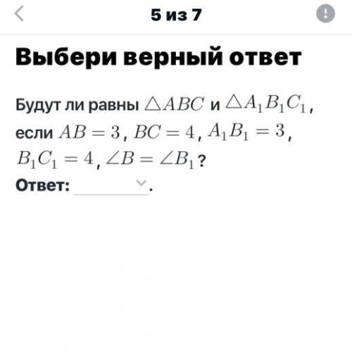 ответьте: да, будут равны либо нет, могут быть не равны