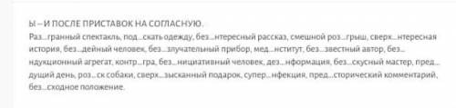 Помагите сделать дз по русскому