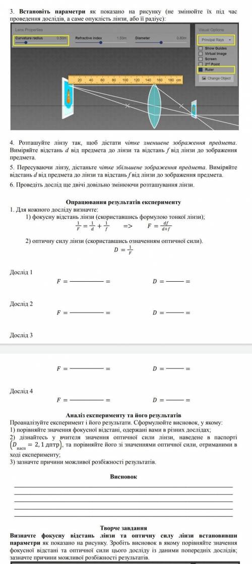 Лабораторна номер 5 (фізика 9 класс )