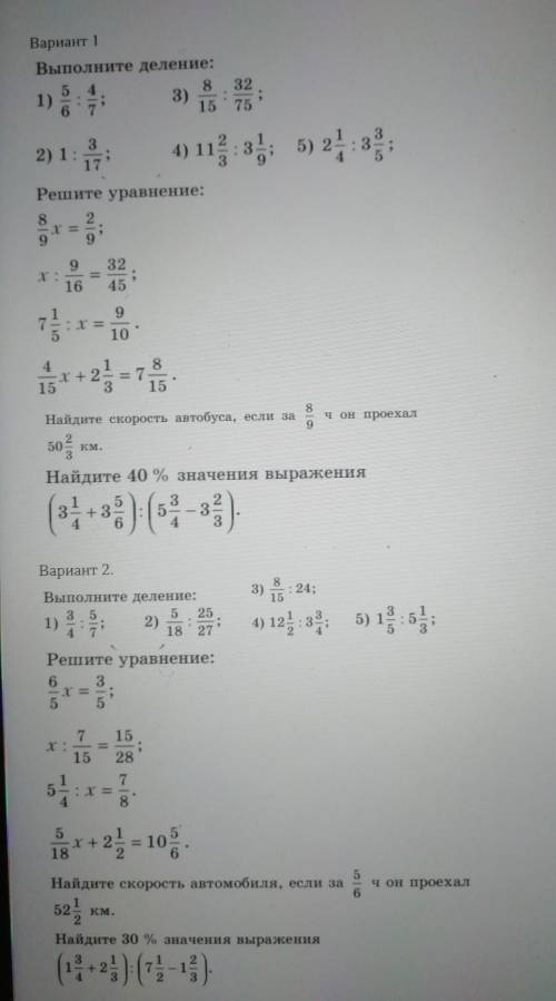 Решите уравнение: 2 о | с. мо. 9 х: 16 32 45 9 таха 10 2 8 15 15 8 Найдите скорость автобуса, если з