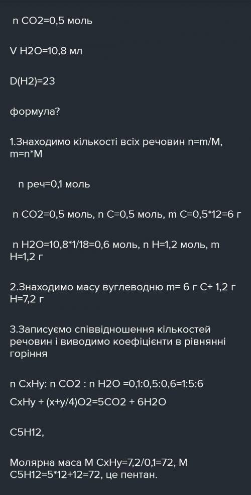 Установіть молекулярну формулу арену якщо внаслідок спалювання його моль 0.2 отримали 1,4 моль CO₂