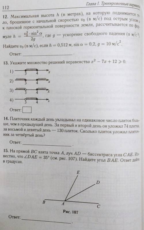 Кто сможет, напишите с решением подробным, там где это требуется(желательно везде)