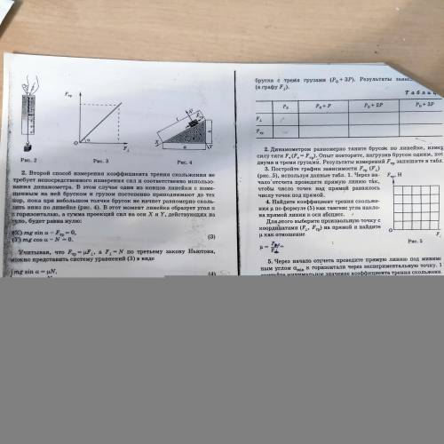 По физике 10 класс решить .