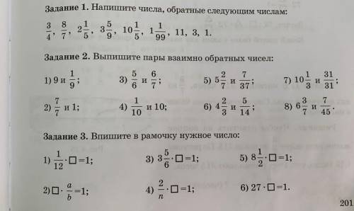 Все три задания! если сделаешь одно заданиеподам жалобу!