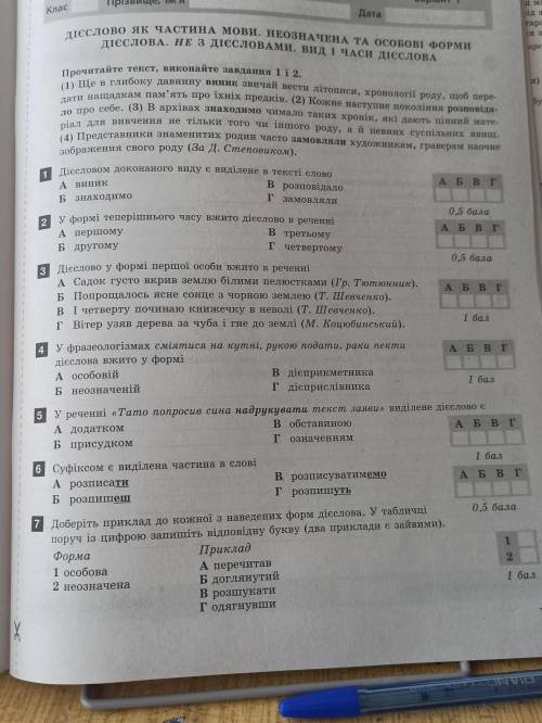 Дієсловом доконаного виду є виділене в тексті слово а) виникб) знаходимов) розповідалог) замовляли (