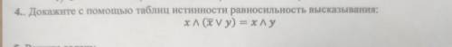 Докажите с таблиц истинности равносильность высказывания