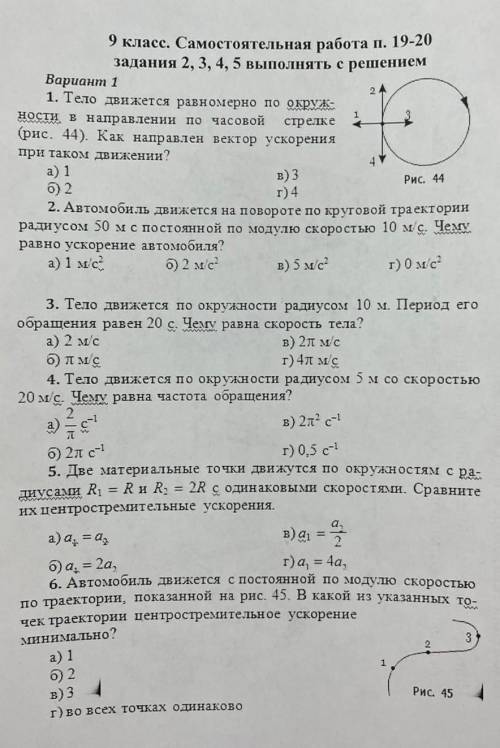 решить, только ответы с решением нужны. Заранее благодарю за ответ!