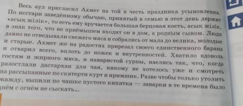 Составьте большой план по этому тексту дам самый лучший ответ и