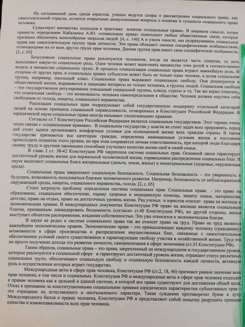 Определить тему, актуальность, цель, задачи, объект, предмет предложенного текста