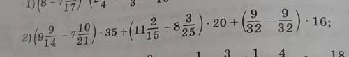 (9 9/14) ×35+(11 2/15) ×20+(9/32-9/32) ×16