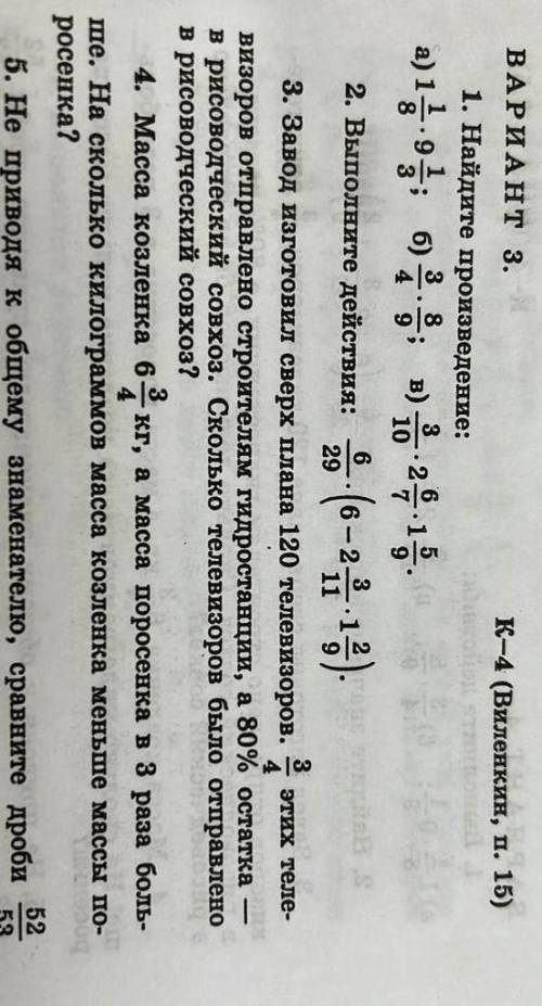 Кто знает какая страница 6 класс 1 часть???